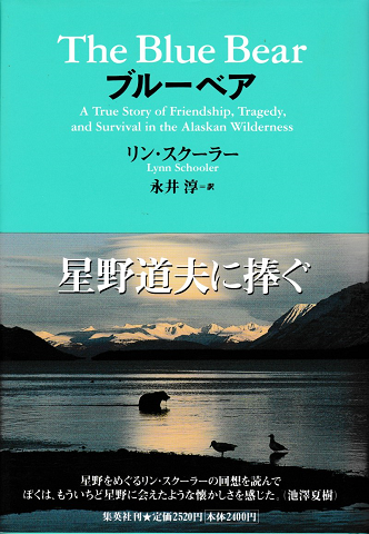 ブルーベア