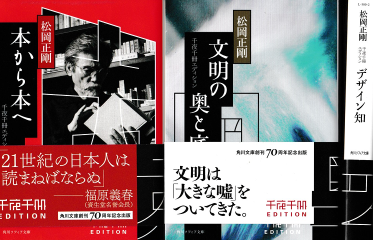 本から本へ 他2冊