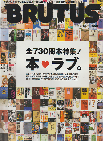 BRUTUS(595/2006.6.15号)