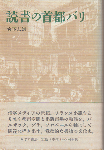 読書の首都パリ
