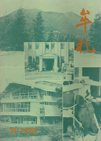 牟礼村勢要覧