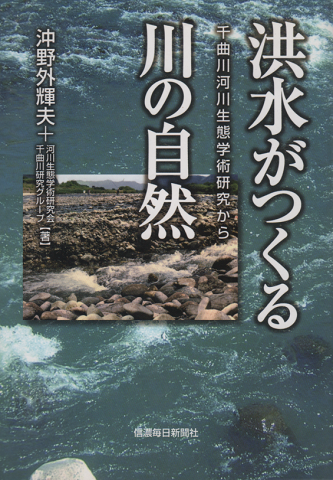 あずみ野 池田の民話
