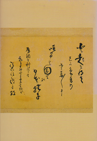 物語り渡辺敏 : 信州教育の揺らん期