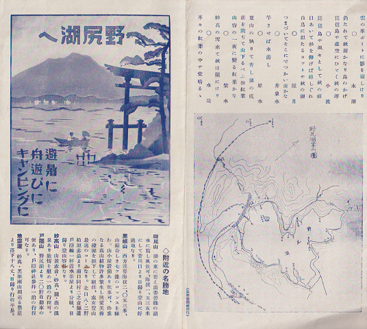 野尻湖へ 避暑に舟遊びにキャンピングに