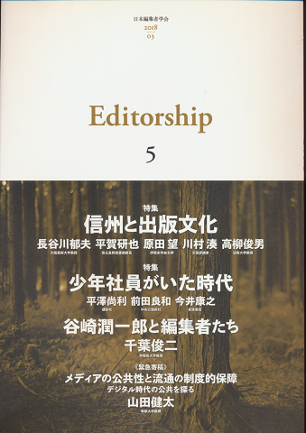 Editorship 5