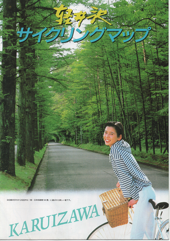 軽井沢 サイクリングマップ