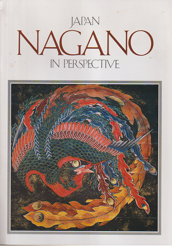 パンフレット「JAPAN NAGANO IN PERSPECTIVE」