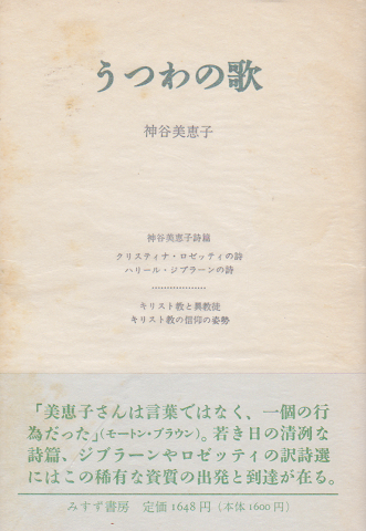 うつわの歌