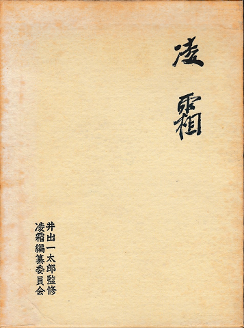 凌霜