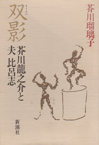 双影