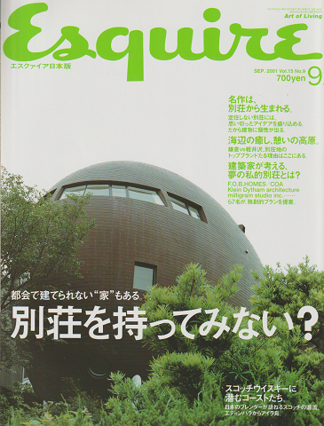 Esquire : エスクァイア日本版 2001年9月号