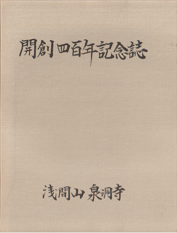 小室(諸)節考