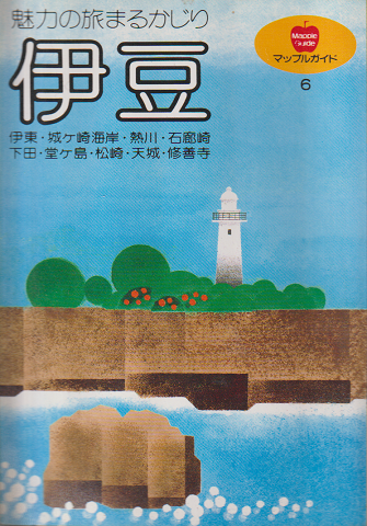伊豆
