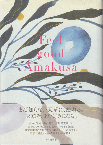 Feel good Amakusa