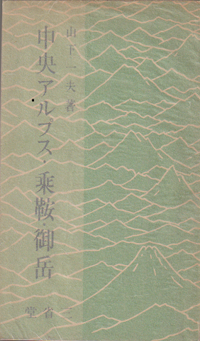 中央アルプス・乗鞍・御岳