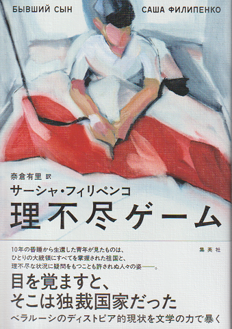 理不尽ゲーム