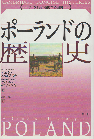 ポーランドの歴史