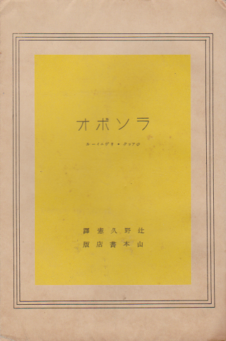 ランボオ
