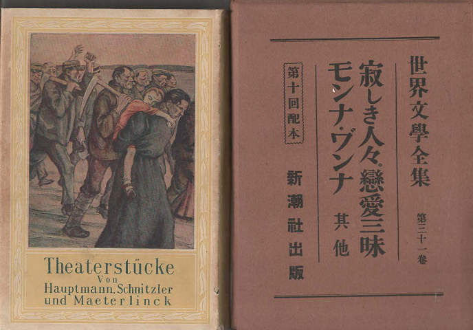 寂しき人々 : 他八篇