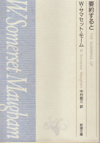 要約すると