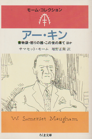 アー・キン