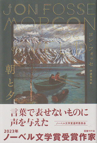 朝と夕