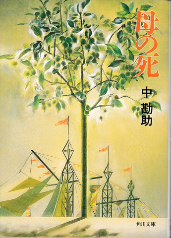母の死