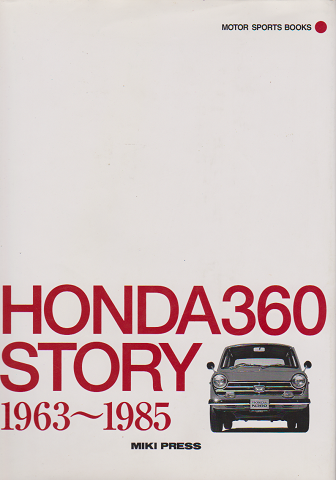 HONDA360 STORY 1963~1985