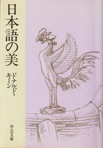 日本語の美
