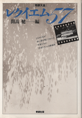 弔辞大全