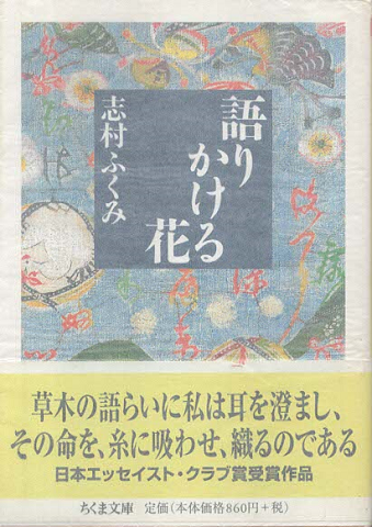 年譜の行間