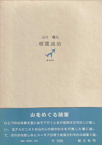 烟霞淡泊