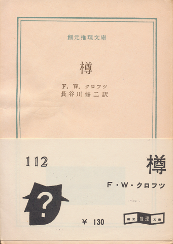 樽