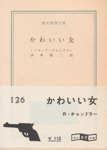 かわいい女