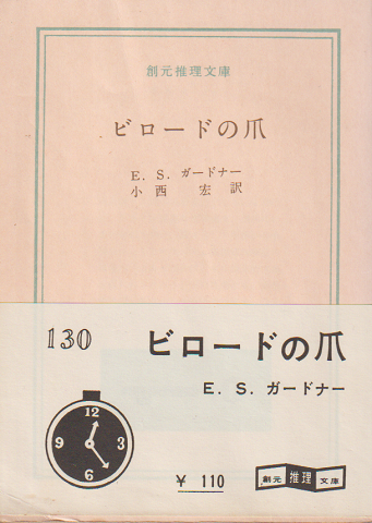 ビロードの爪