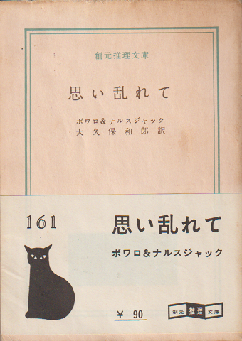 思い乱れて