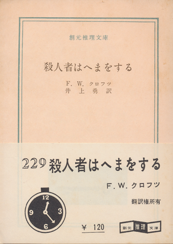 殺人者はへまをする