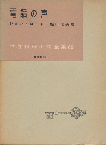 電話の声
