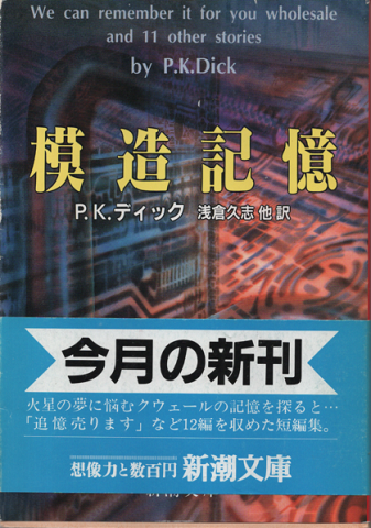 模造記憶