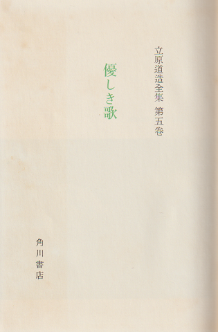 優しき歌