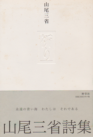 祈り