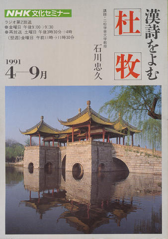 杜牧