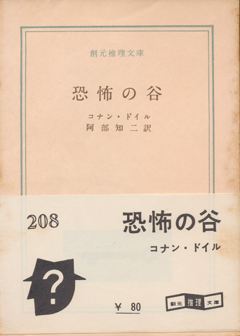 恐怖の谷