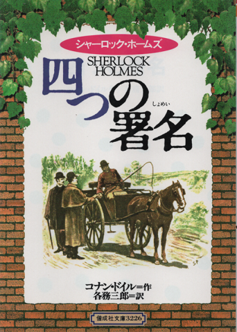 四つの署名