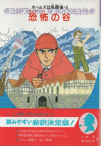 恐怖の谷