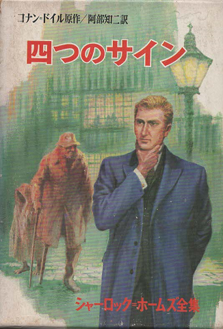 四つのサイン