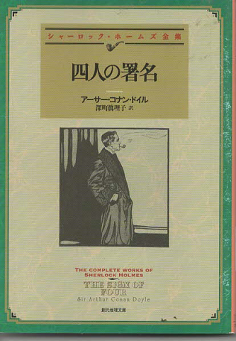 四人の署名