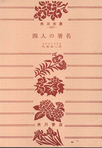 四人の署名