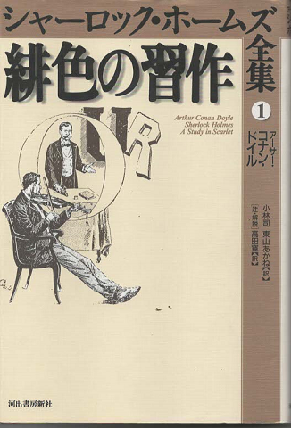 緋色の習作