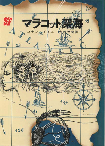 マラコット深海